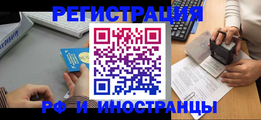 временная регистрация законно в Вышнем Волочке