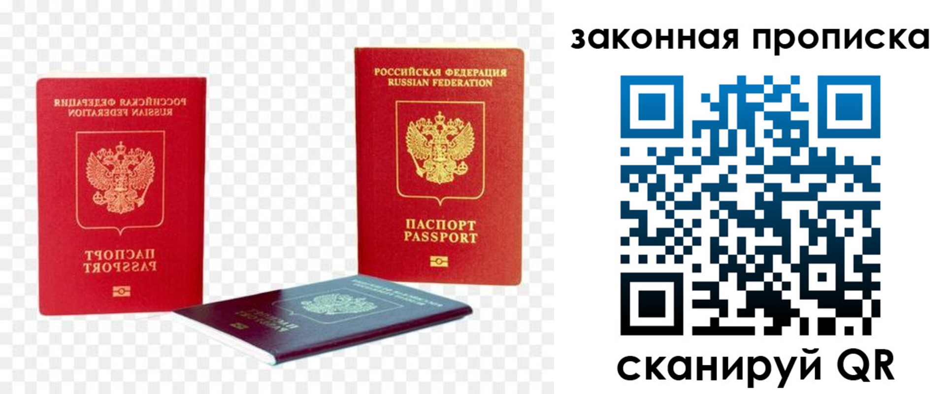миграционный учет в Вышнем Волочке