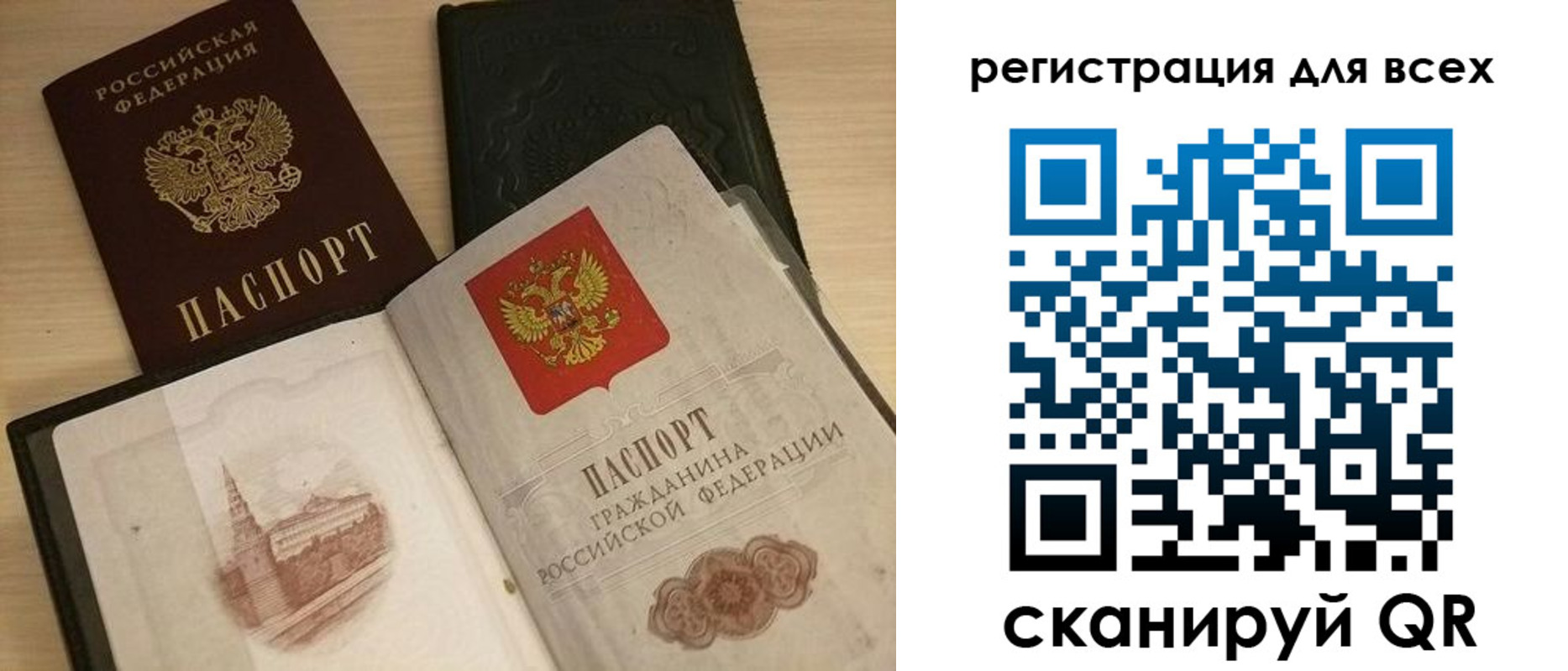 прописка регистрация в Вышнем Волочке