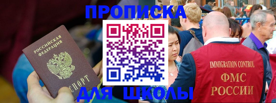 временная регистрация 2025 в Вышнем Волочке