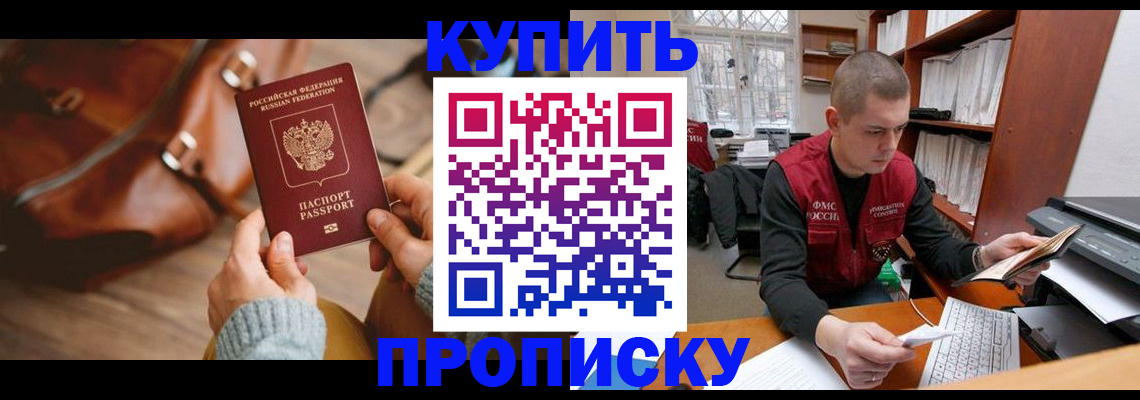 прописка для работы в Вышнем Волочке