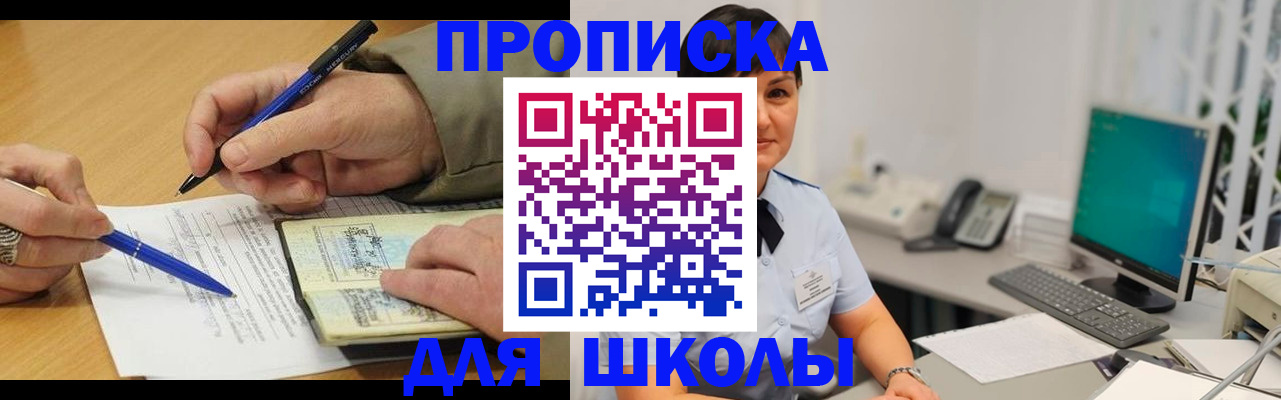 временная регистрация в Вышнем Волочке