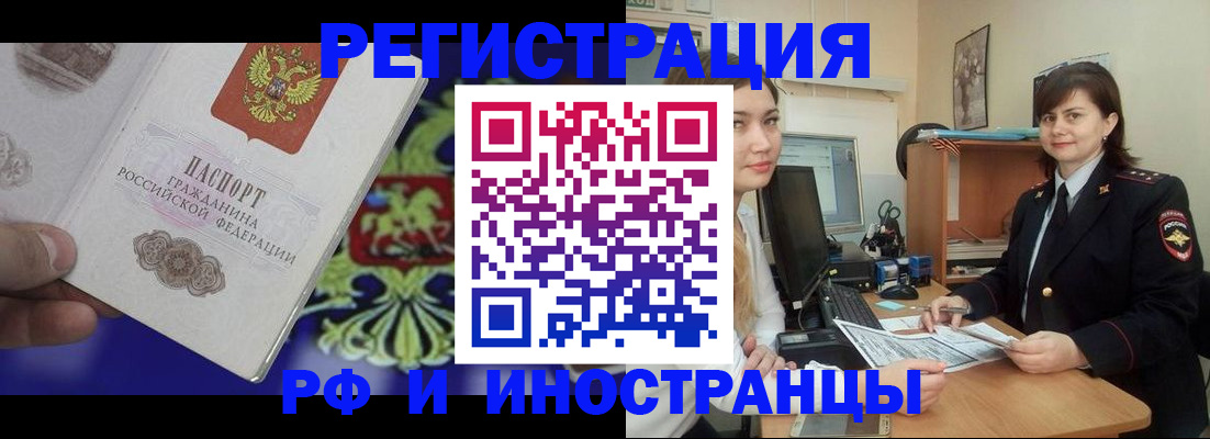 прописка для кредита в Вышнем Волочке