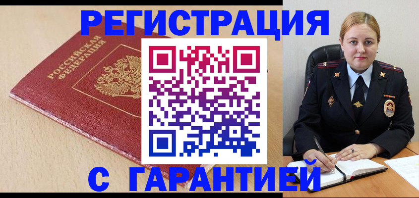 временная регистрация поиск в Вышнем Волочке